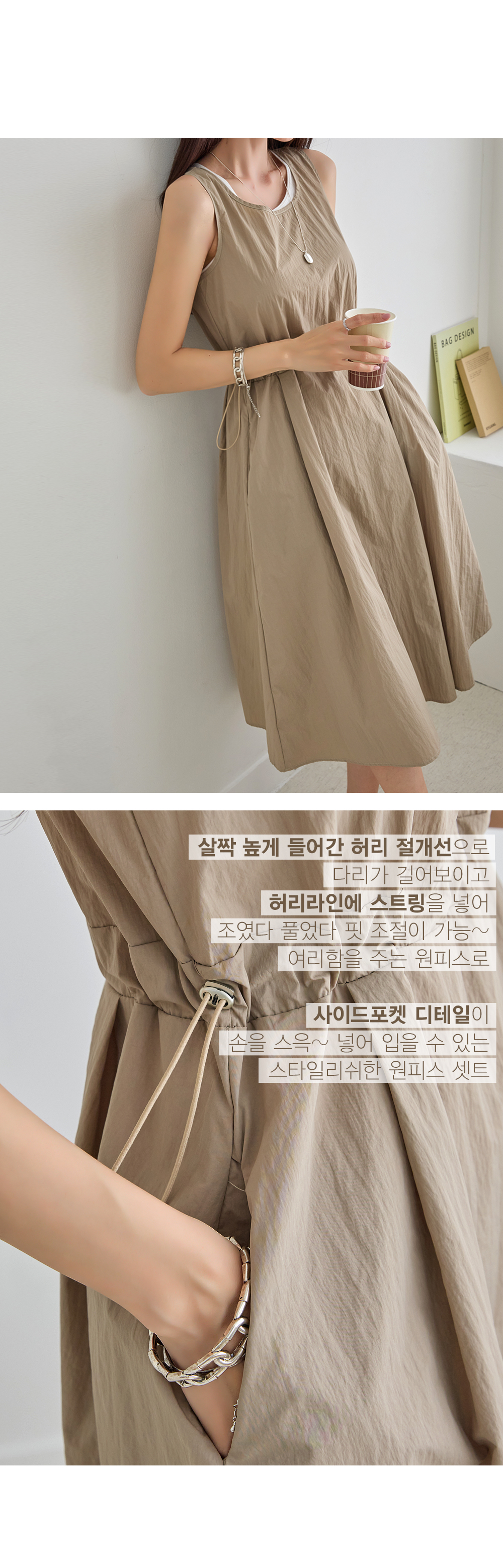 자켓 하나 가격에 원피스까지~! 바스락 소재로 트렌디함을 주는 크롭자켓+ 슬리브리스 원피스 상세 이미지 12