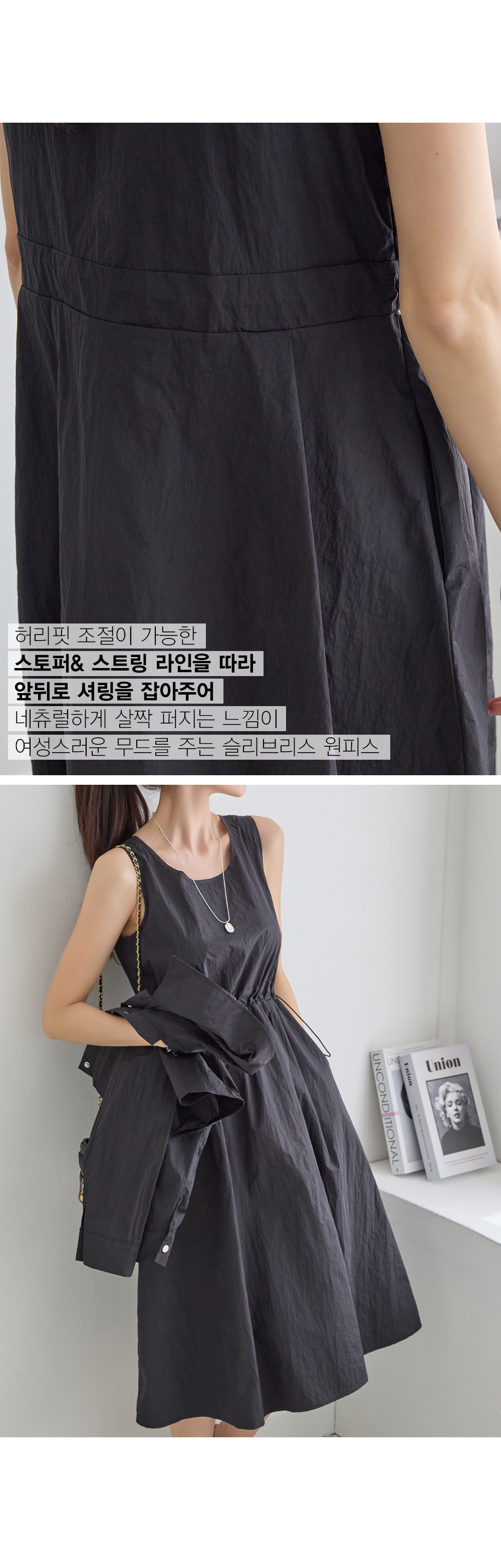 자켓 하나 가격에 원피스까지~! 바스락 소재로 트렌디함을 주는 크롭자켓+ 슬리브리스 원피스 상세 이미지 20